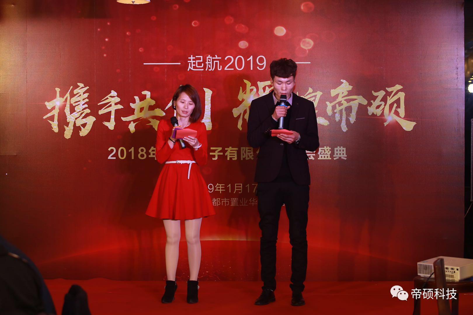 2019 SuZhou Dishuo Annual Meeting