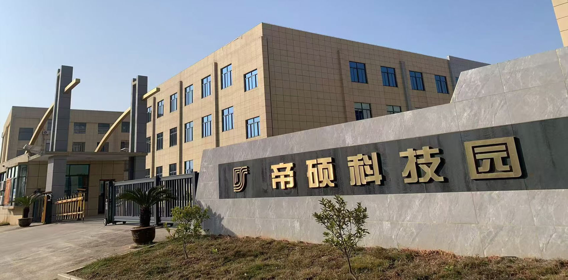 帝硕科技 banner